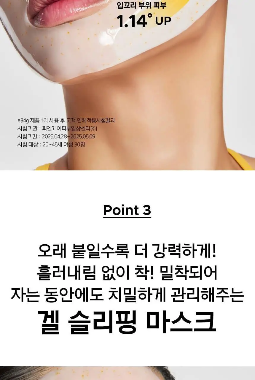 [포켓몬 에디션/5월올영픽] 프리메라 메가-샷 겔마스크 3종 4+1매 기획/단품 (비타티놀/PDRN/워터리) 상세페이지 20